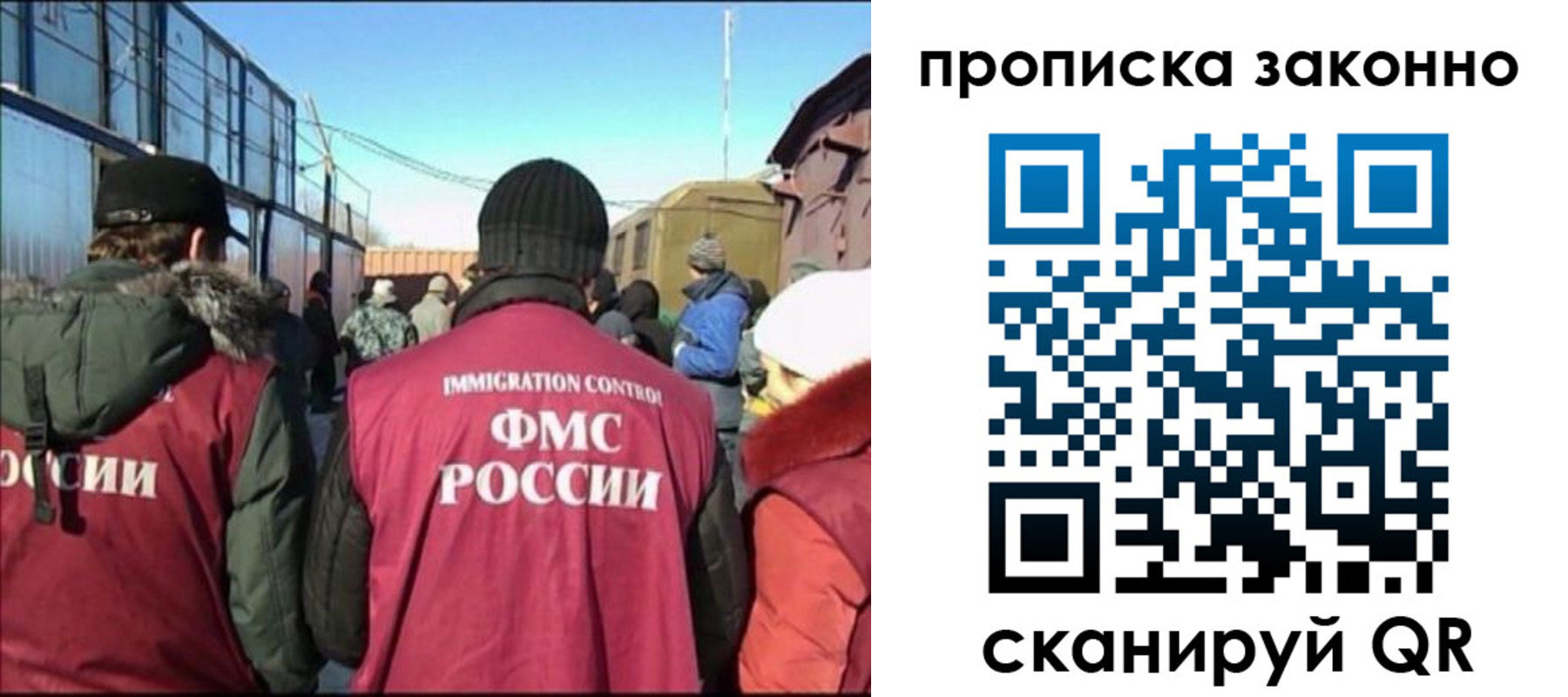 прописка иностранных граждан в Краснослободске