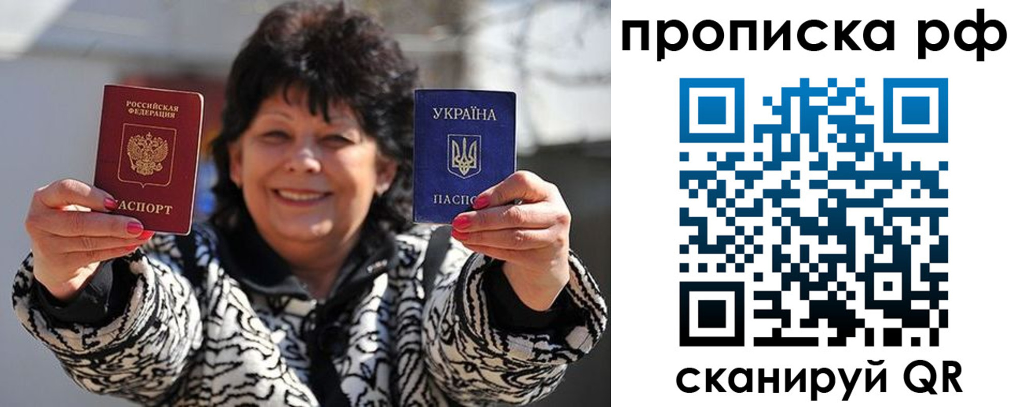 прописка гарантия в Краснослободске