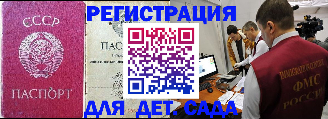 временная прописка в Краснослободске