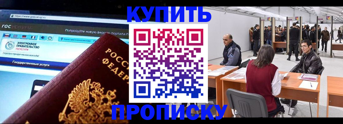 найти адрес прописки в Краснослободске