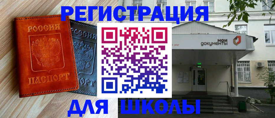 прописка паспорт в Краснослободске